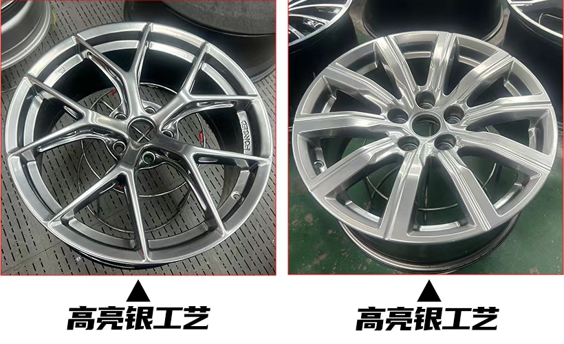高亮银轮毂