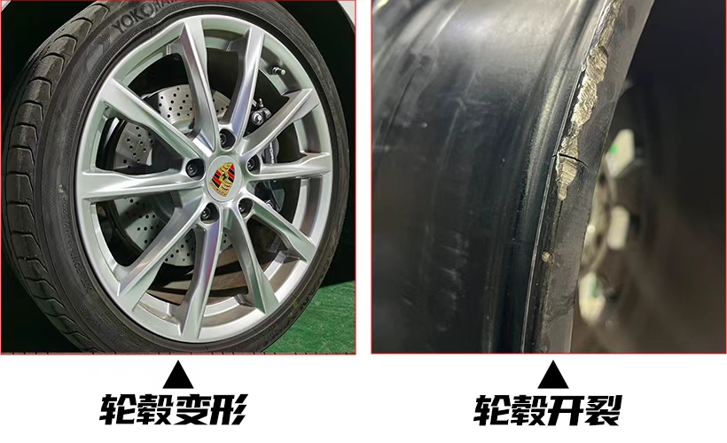 变形开裂轮毂